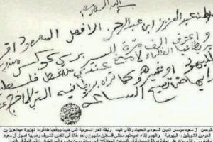 ibn baaz letter